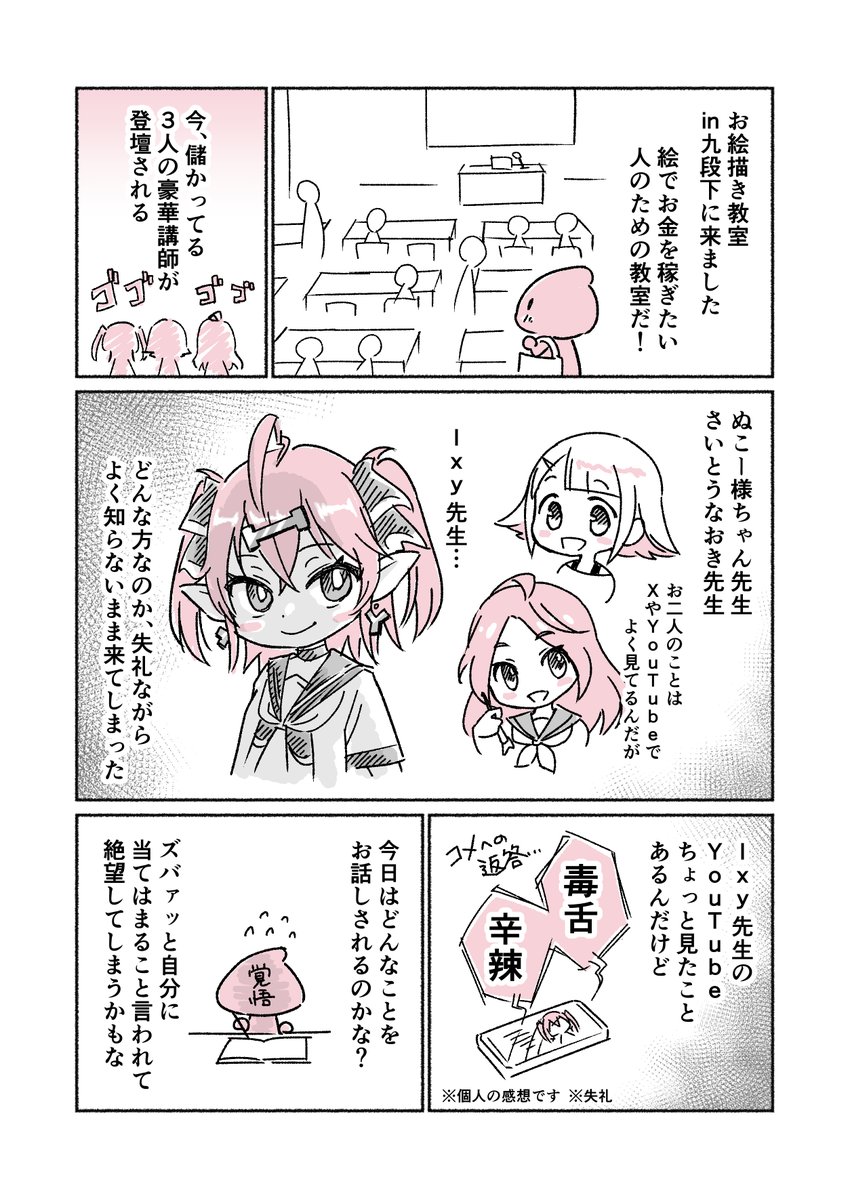 すずめ めめ (@szme9696) / Posts / X