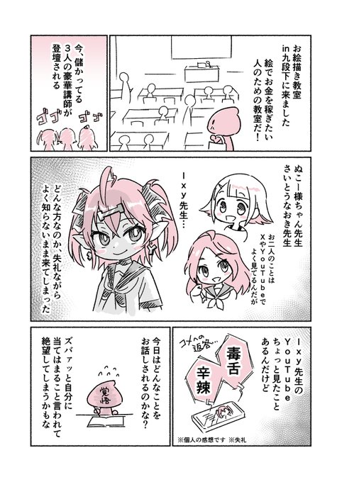 すずめ めめ(@szme9696) さんのマンガ一覧 : 古い順 | ツイコミ(仮)