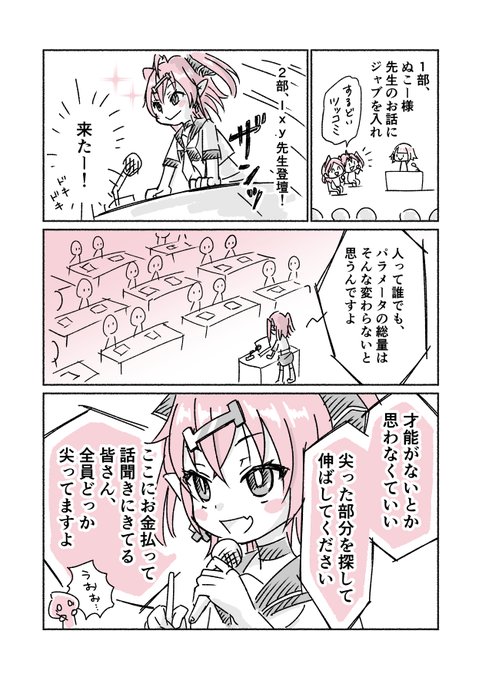 すずめ めめ(@szme9696) さんのマンガ一覧 : 古い順 | ツイコミ(仮)