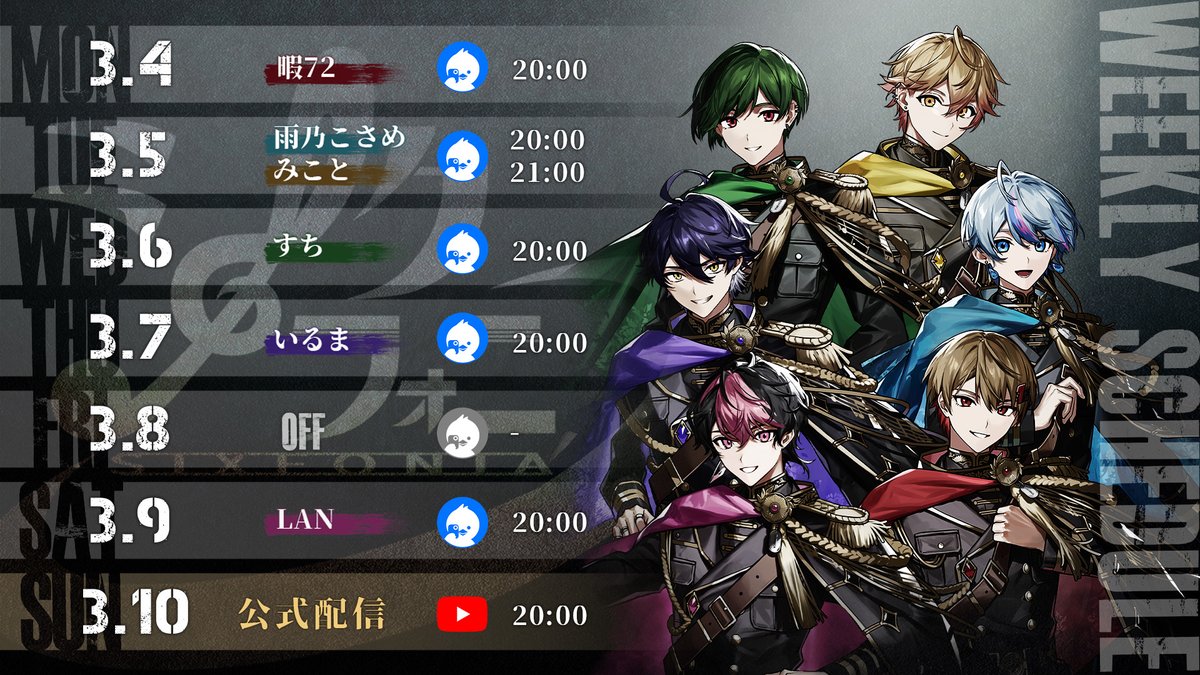 ◆今週の配信スケジュールを公開◆ 

twitcasting.tv/hima72_25 

twitcasting.tv/c:amam_frfr_ 

twitcasting.tv/illmaill 

twitcasting.tv/lanlanutau 

twitcasting.tv/suchi_paint 

twitcasting.tv/mikoto_miko11

#シクフォニ