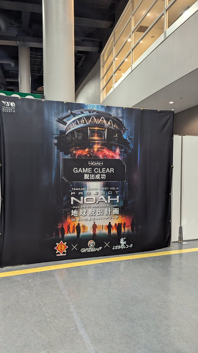 for__3's tweet photo. #TSQ
#地球脱出計画
#PROJECTNOAH
無事脱出 https://t.co/6pOtk52DCe