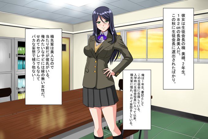 憧れの長身美女生徒会長のオナニーを目撃。
一緒にオナニー。
我慢できず会長で初体験! 