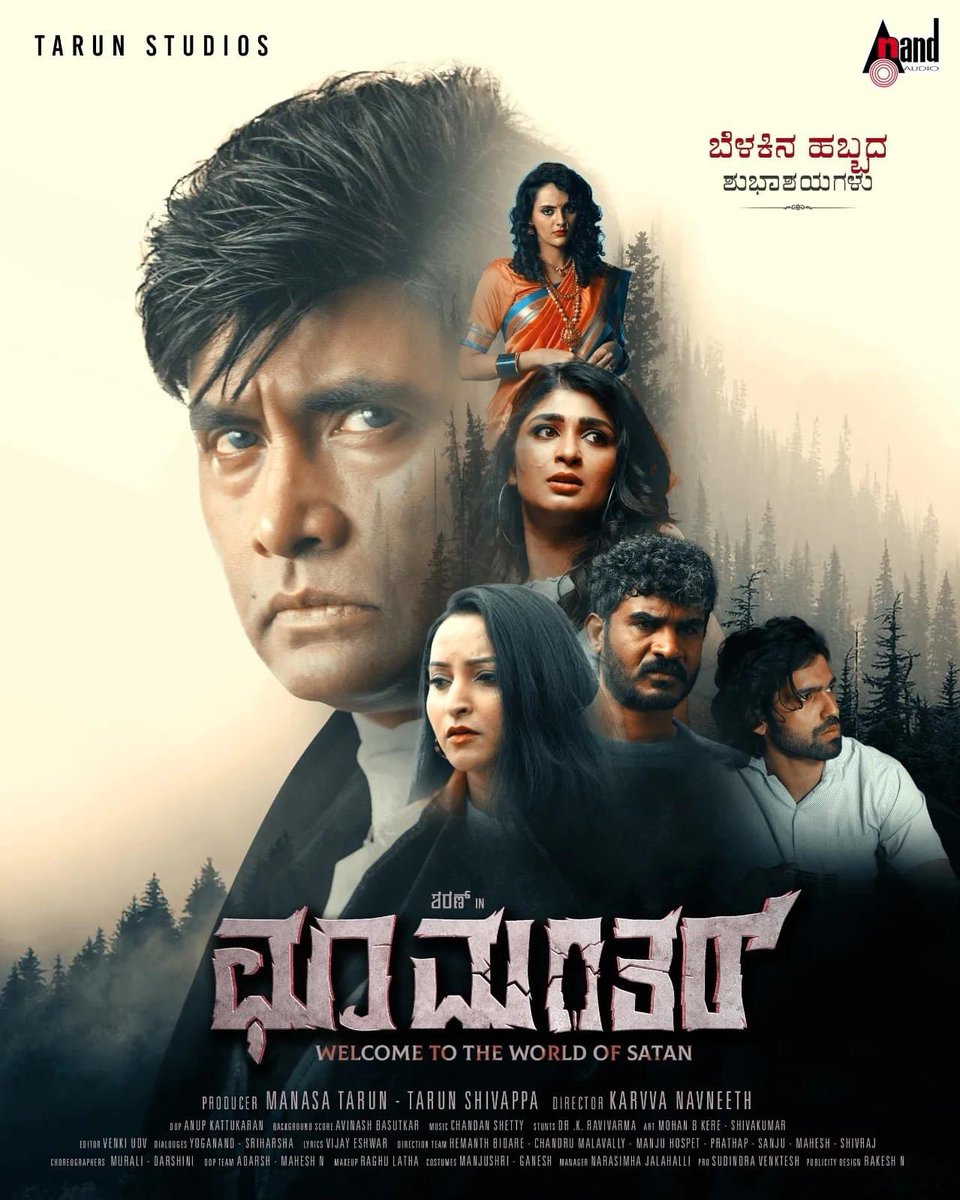 Rolex_Samya's tweet photo. #Sharan Upcoming Movies Release Dates 

#AvatarPurusha2 - 22nd March
#ChooMantar - 5th April 

#Sharan #AshikaRanganath #Srinagarkitty #AditiPrabhuDeva #KannadaMovies https://t.co/pNqhb9qdlU