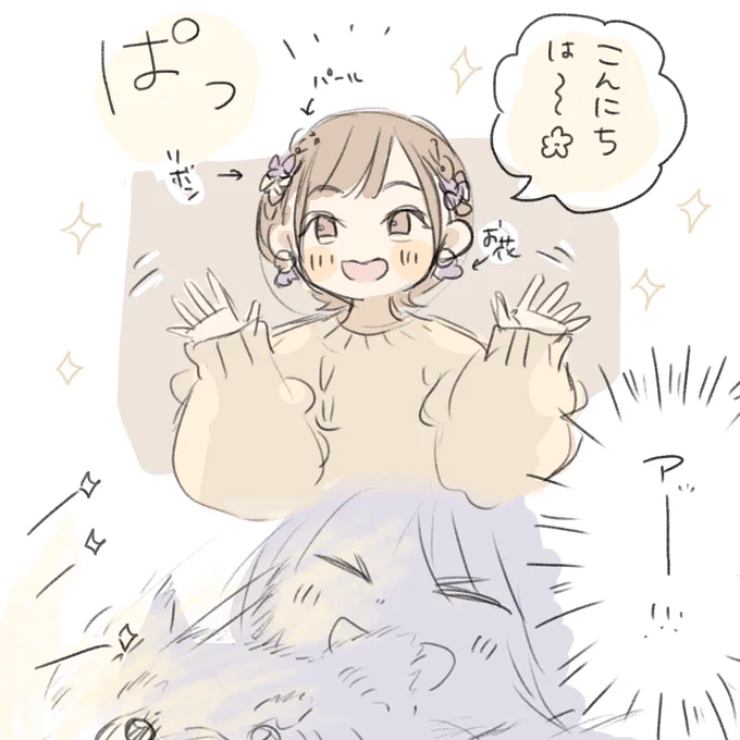 #シーサイドオンラインお話会
終わってからずっと脳内で 春よ来い かかってる 