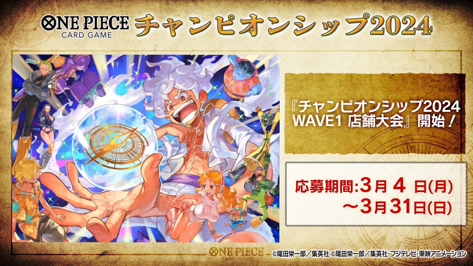 ONE PIECE スタッフ【公式】/ Official on X: 