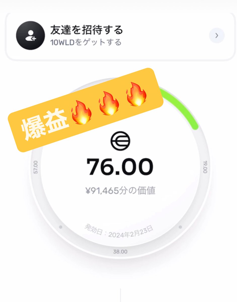 やばばばばばば
一撃9万超の商材見つけた🔥

これ5分の作業時間あれば
チャチャっともらえるやつ...

こんな爆益なのみたことないて...

これコンサル生には既に
共有してるけど知りたい人いる？？？

サポートありで教えるわ^^

やり方はこちら↓(リプ欄)