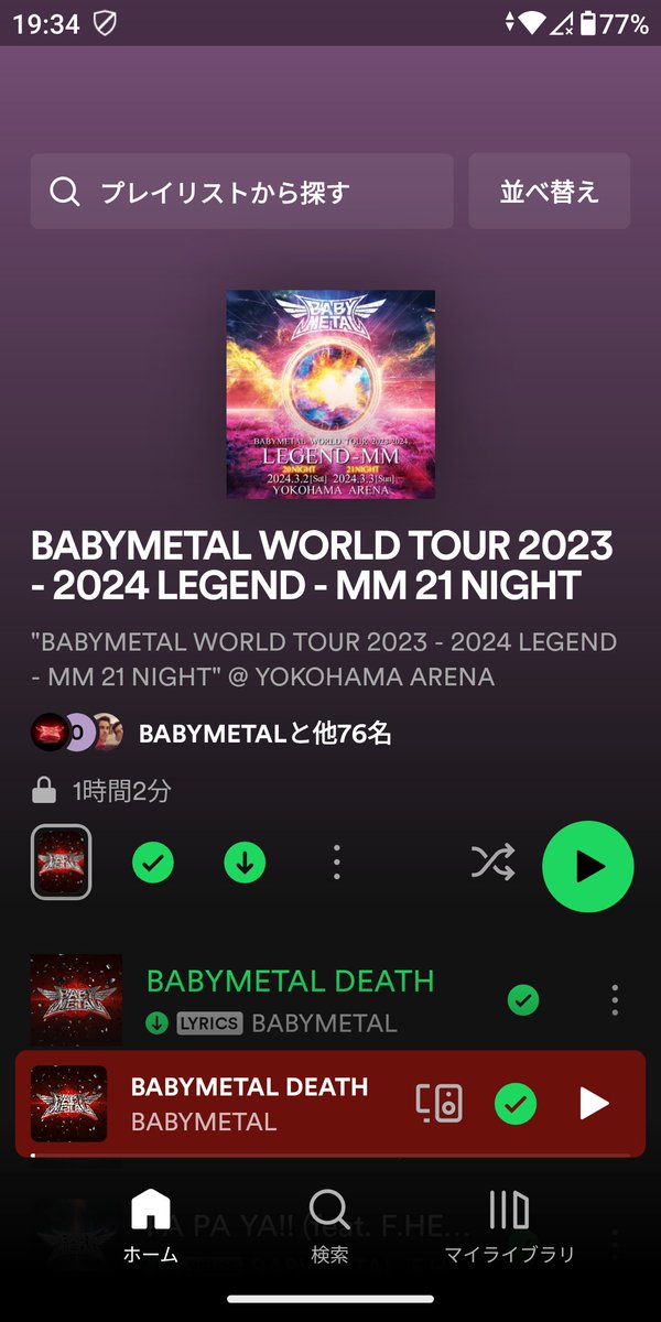 🤘😆ありがとうございます🔥
#BABYMETALWORLDTOUR2023
#2024LEGEND_MM21NIGHT
#BABYMETAL
#Spotify