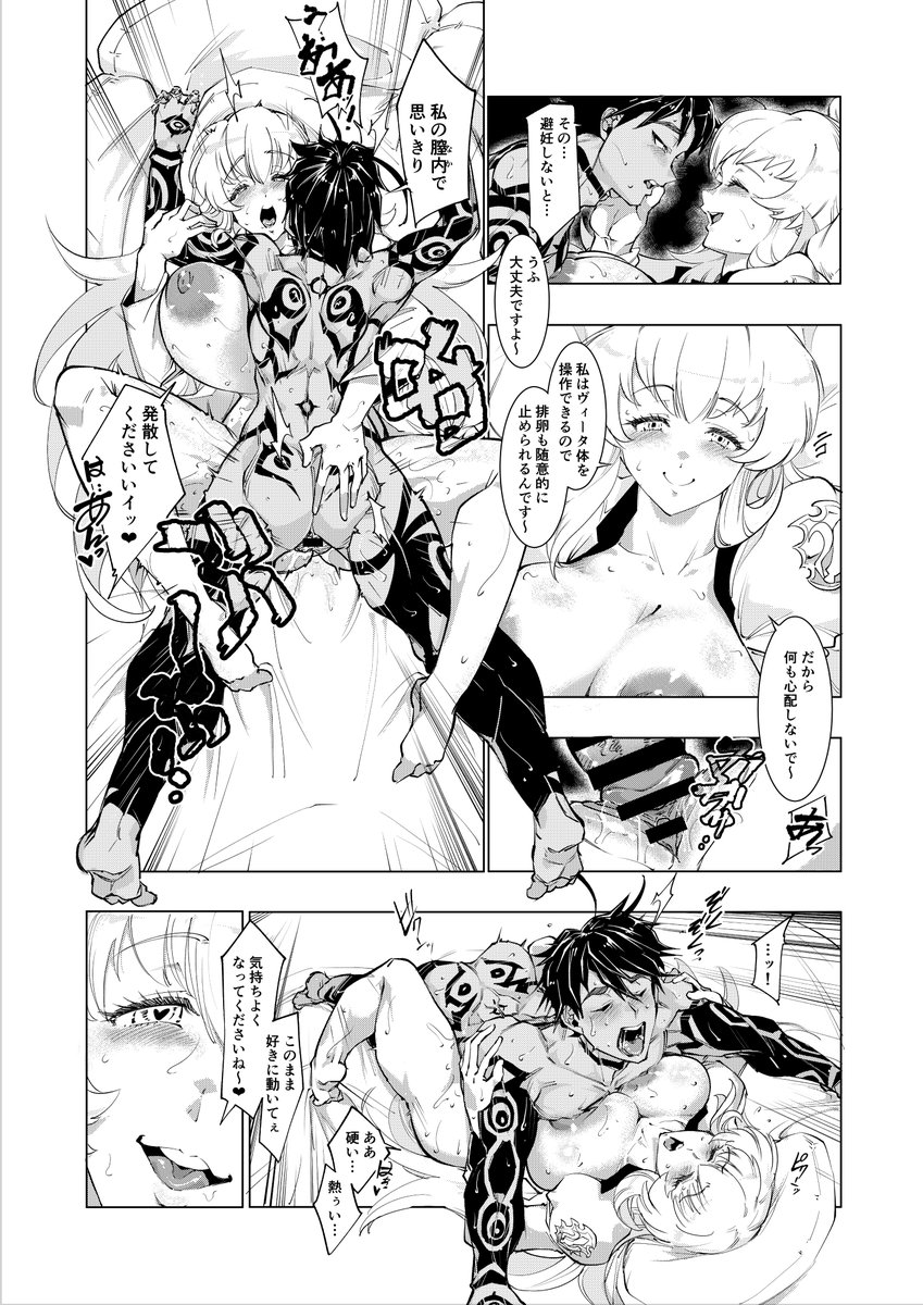 3月17日東京ビッグサイト開催GoeticRings13東3ホール「ム11b」にて、ソロモン王がダブル女医にぶっこ抜かれるスケベブックを配布します。心強いゲストお二人の力も借りてきっかり40頁500円、思い切り余らせるつもりで300冊も刷りますのでどうぞごゆるりとお越しくだされい! 