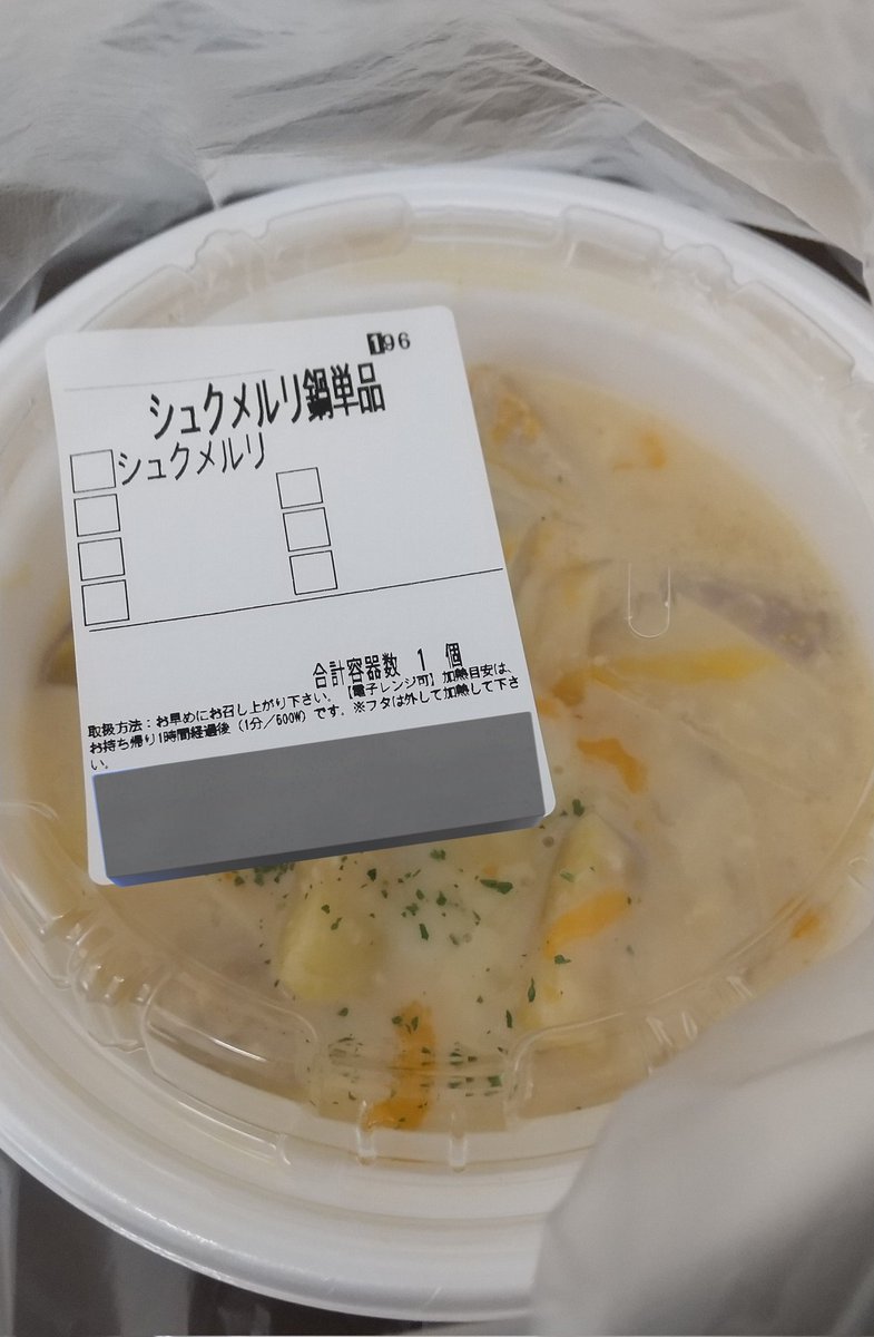 シュクメルリも終わりそうなので
最後の罪を重ねてきました 