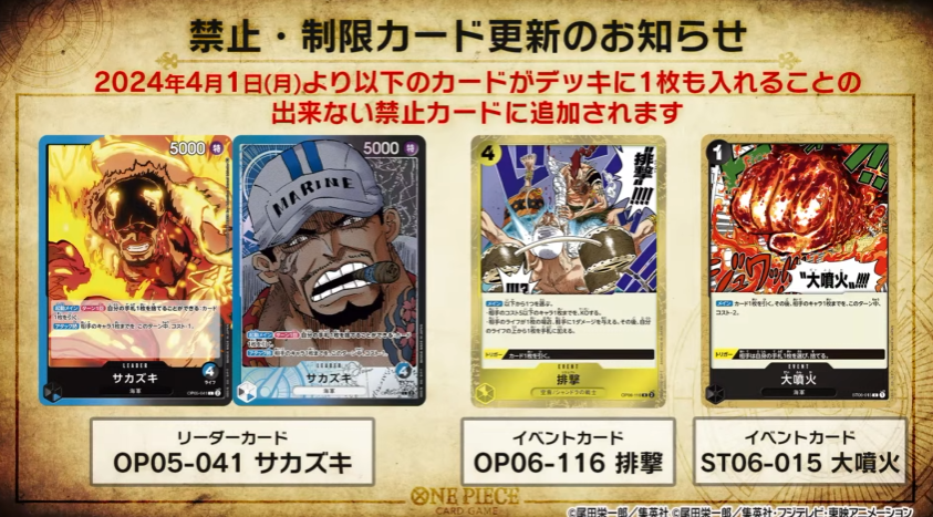 10ym_ranball's tweet photo. RT @onepiecenyuka: 【禁止改定】禁止・制限カード更新
2024年4月1日(月)より

#ワンピースカードゲーム #ワンピカード https://t.co/lz4l0DYEz7