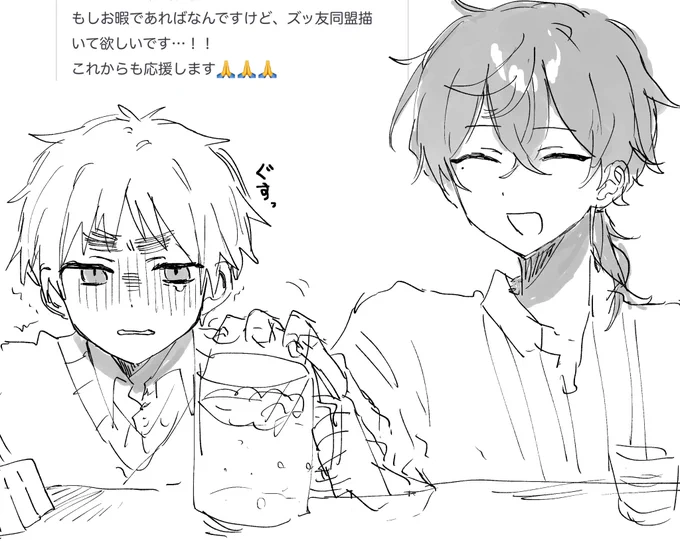 マロリクズッ友同盟～
ありがとうございます～🥺🥺 