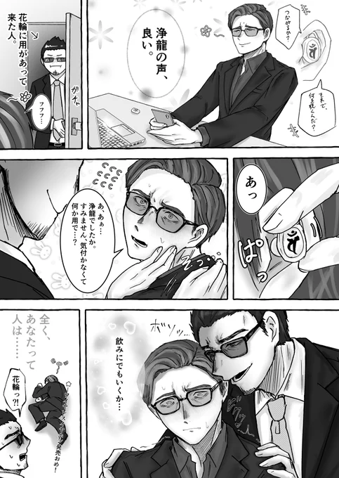 浄花 イヤホンネタ 