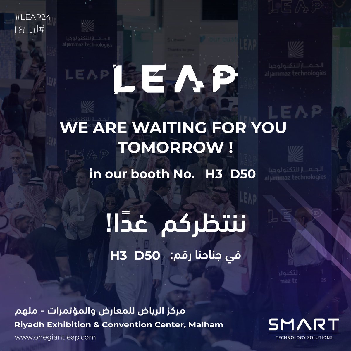 SmartTechSA's tweet photo. Looking forward to seeing you tomorrow at our booth H3.D50 !

! H3.D50 في انتظار زيارتكم غدًا لجناحنا 

#Leap24 #ليب24 https://t.co/SBYAK6Z867