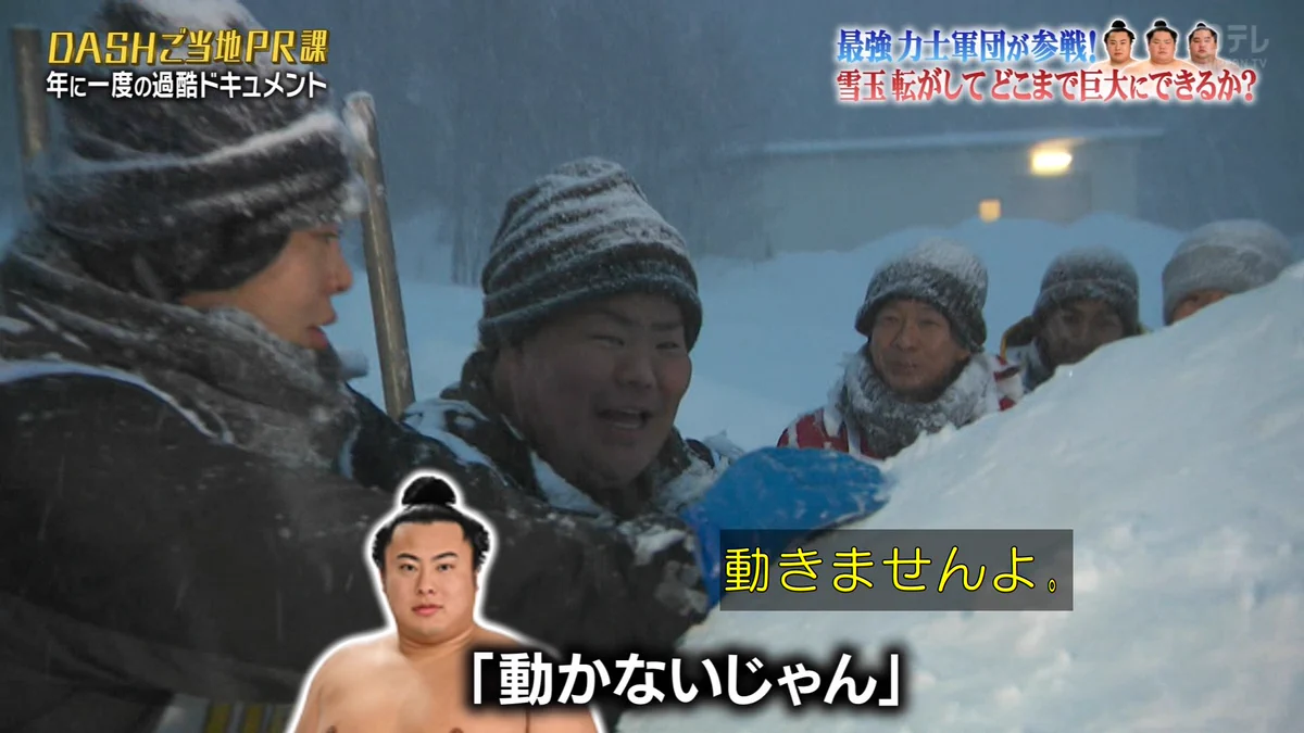 雪玉に地獄で勝算はあるか？ ゆくブラっ！📺 on X: 