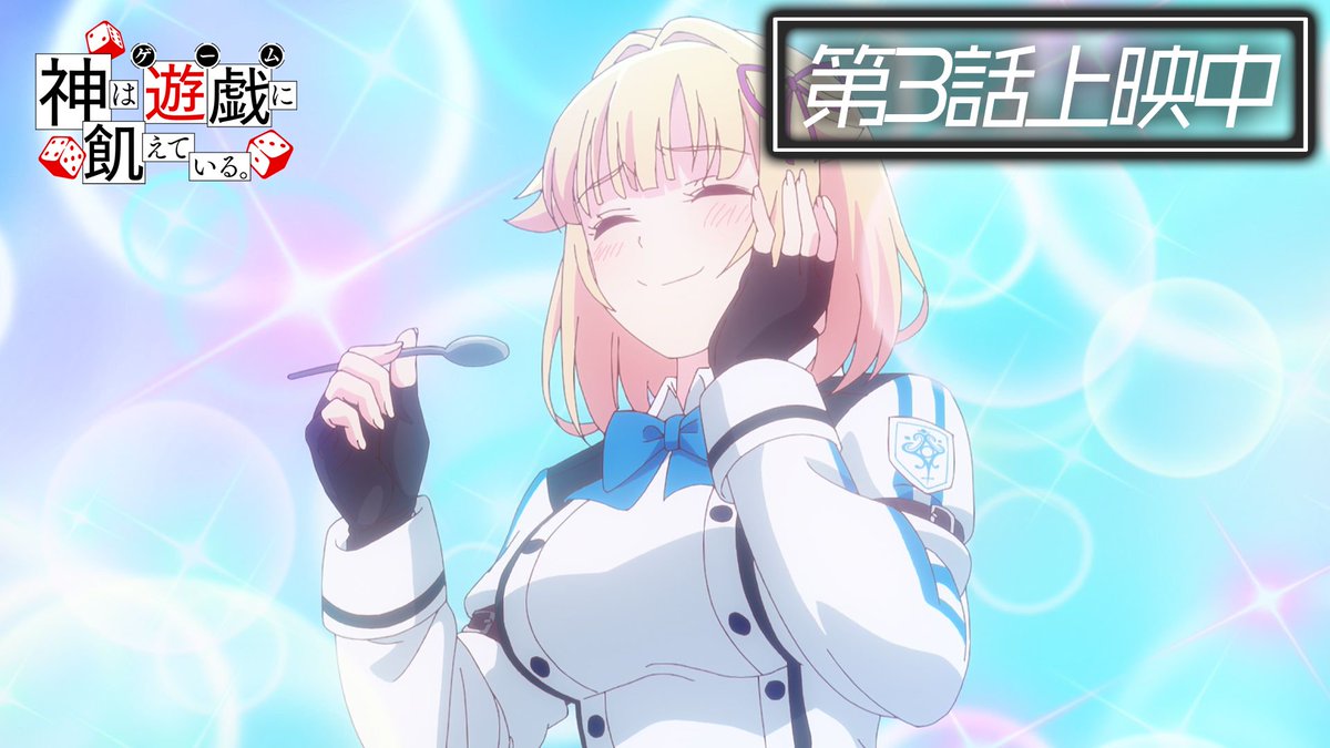 Kami wa Game ni Ueteiru