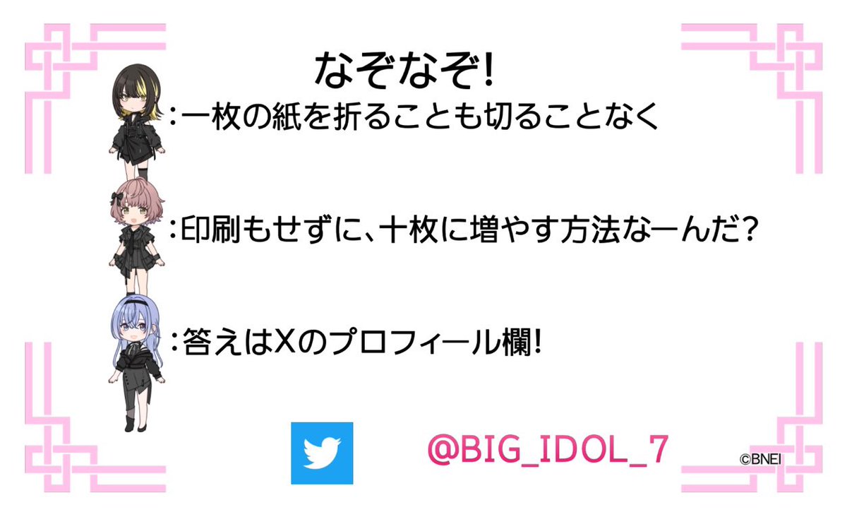BIG_IDOL_7's tweet photo. #シャニマス6th_大阪_day2

本日は名刺交換して頂いた方、
ありがとうございます😊
シャニマスPのフォロワーが増えて嬉しかったです🥰
感想ツイートは明日からポツポツやります。今日はお疲れ様でした！！！

名刺裏側の問題につきましては、プロフィール欄をご高覧ください🙇‍♀️ https://t.co/2MfxlyQgnG