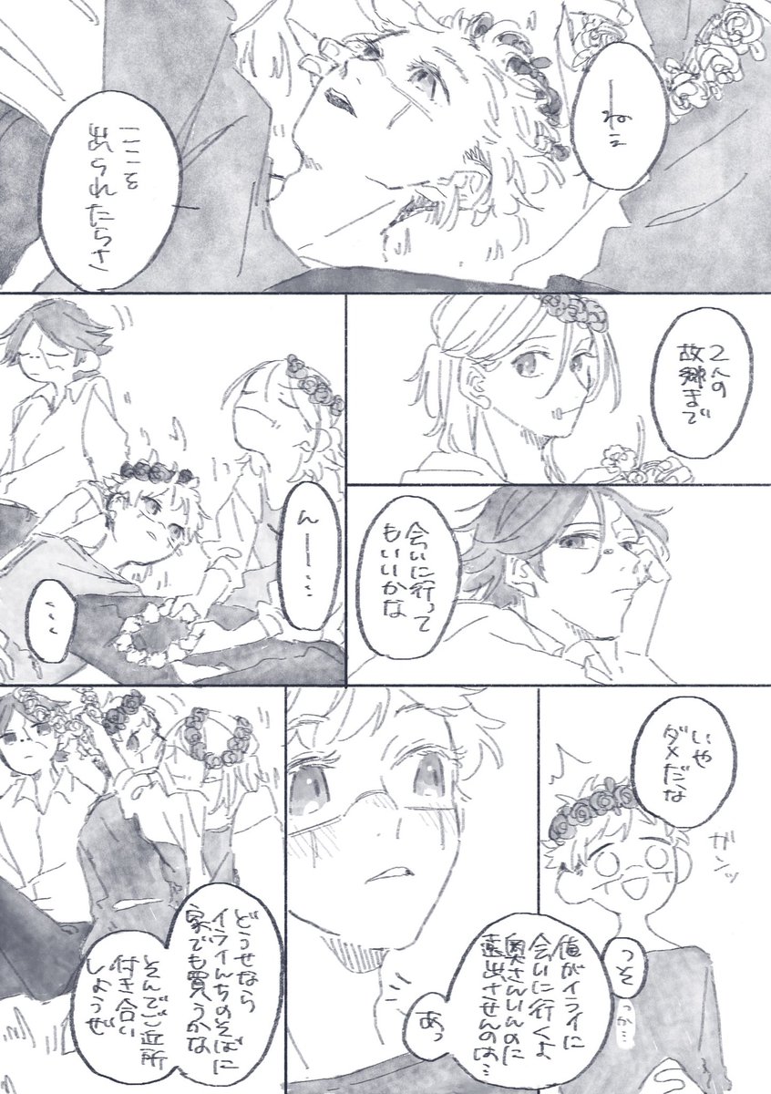 新刊「ゆめにおちるまでまってて、」に付けてた無配です。とらで購入してくれた人はそろそろ届きはじめると思うので、本編読んでから見てほしいな。お手にとってくださってありがとうございました! 
