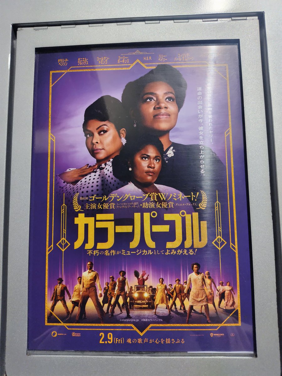 鑑賞記録(2024.2.17)

「鬼滅の刃」
実は、初めての鬼滅でした🤭

「カラーパープル」
映画館で大号泣しました💦
歌やダンスも楽しかった!!
…よかった🥹🍀✨