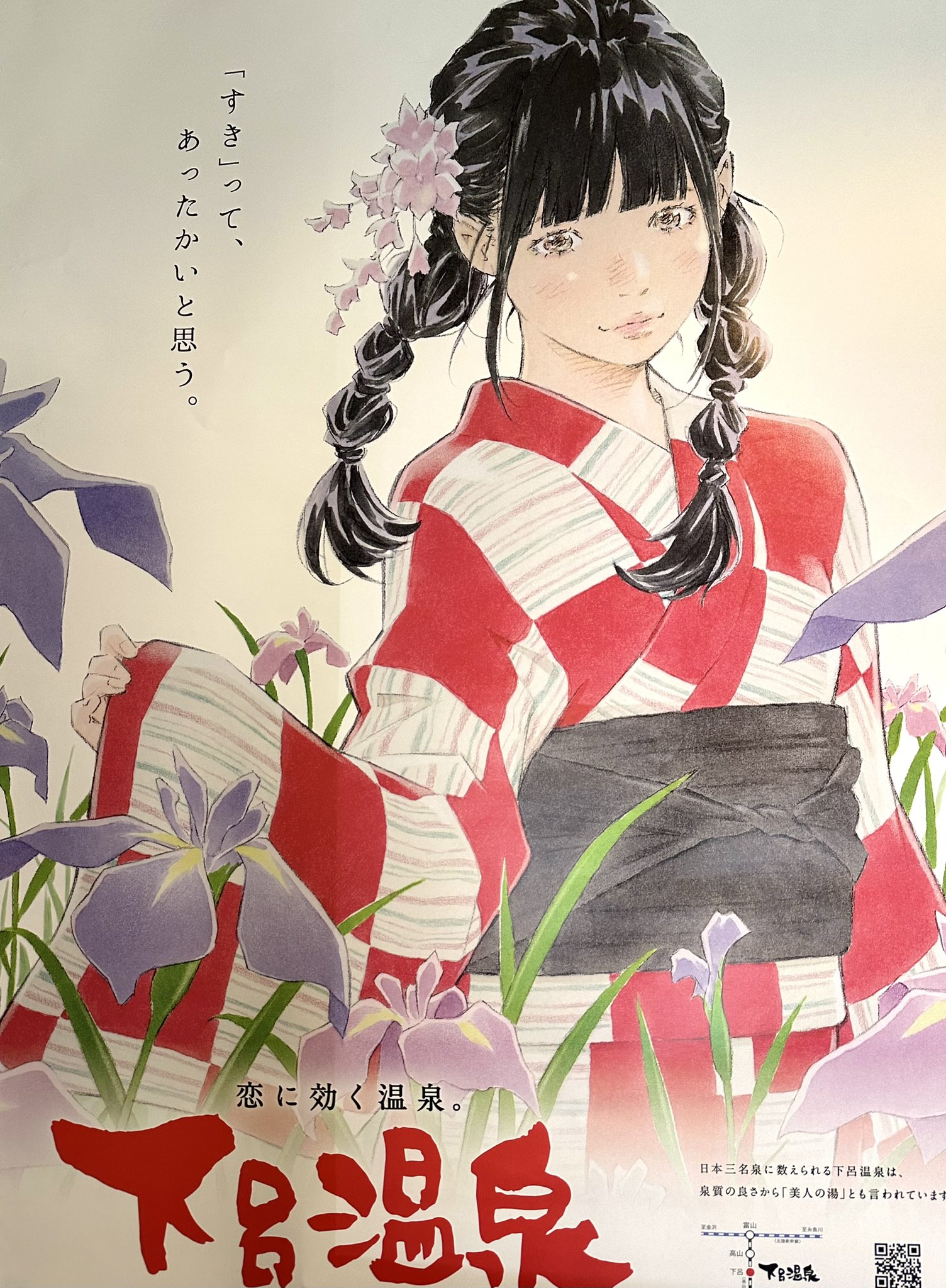 愛の温度を教えてよ　感温ポスター＆描き下ろし12P冊子 愛の温度を教えてよ | ホーリンラブブックス