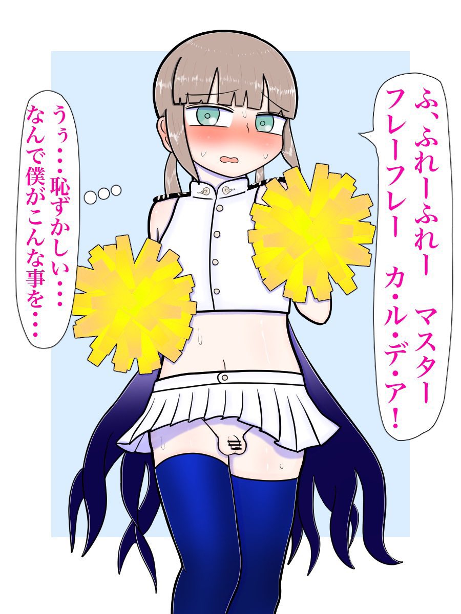 #えっちな人が拡散してくれてフォロワーさんが増えるらしい
男の娘のえち絵描いてます!(陵辱・羞恥系多め)
えっちな人頼んだ! 