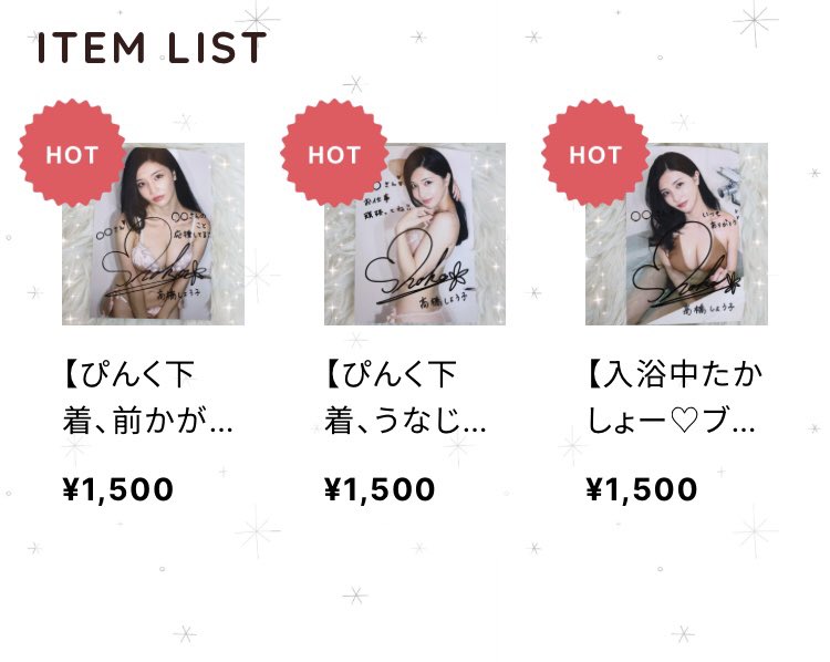 生キスマーク付き😘サイン色紙
生写真📷♡
サイン入りチェキが発売しました♪

メッセージとニックネームを教えてくださいね✨🥰

Start of overseas shipping💓
開始海外運送💓
해외 발송 개시💓

https://t.co/enjzYNUj5E https://t.co/0GdZhtLV4L