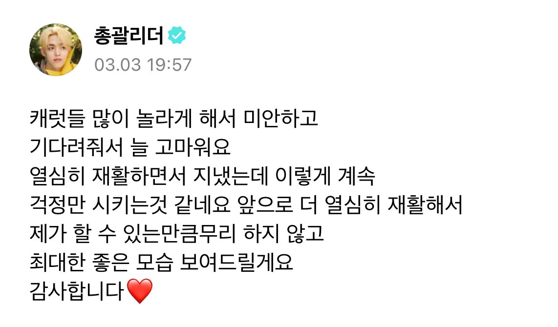 svtranslation's tweet photo. 240303 #scoups 🌟

🍒 carats i’m sorry for making you so shocked
and thank you for always waiting for me
ive been working really hard at rehab, but it feels like
i just keep making you worried, going forward im going to keep working hard at rehab
i’ll do as much as i can without pushing too hard
and show as much of a good side of me as i possibly can
thank you❤️

#에스쿱스 @pledis_17