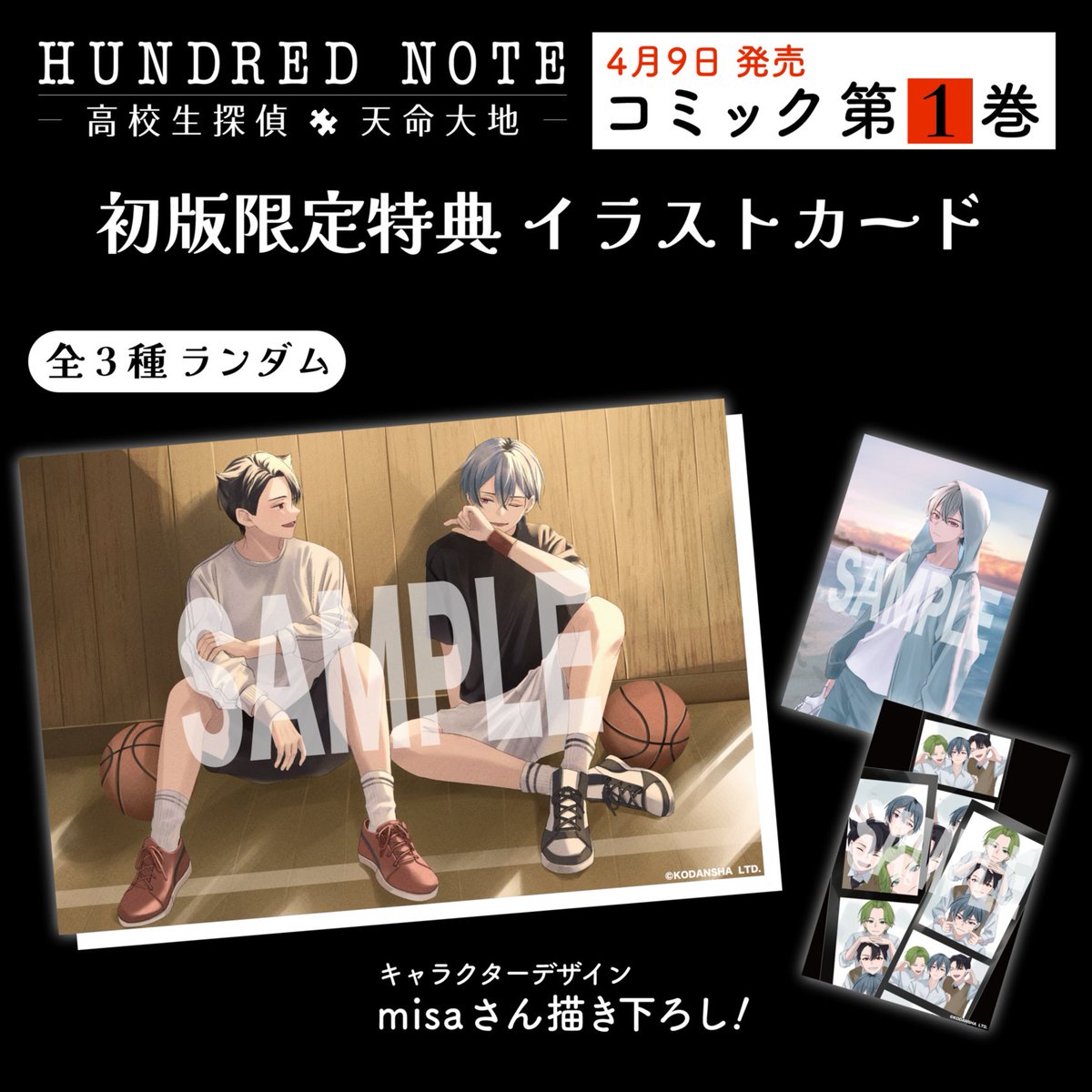 愛用 公式】ハンドレッドノート on X:  青年漫画