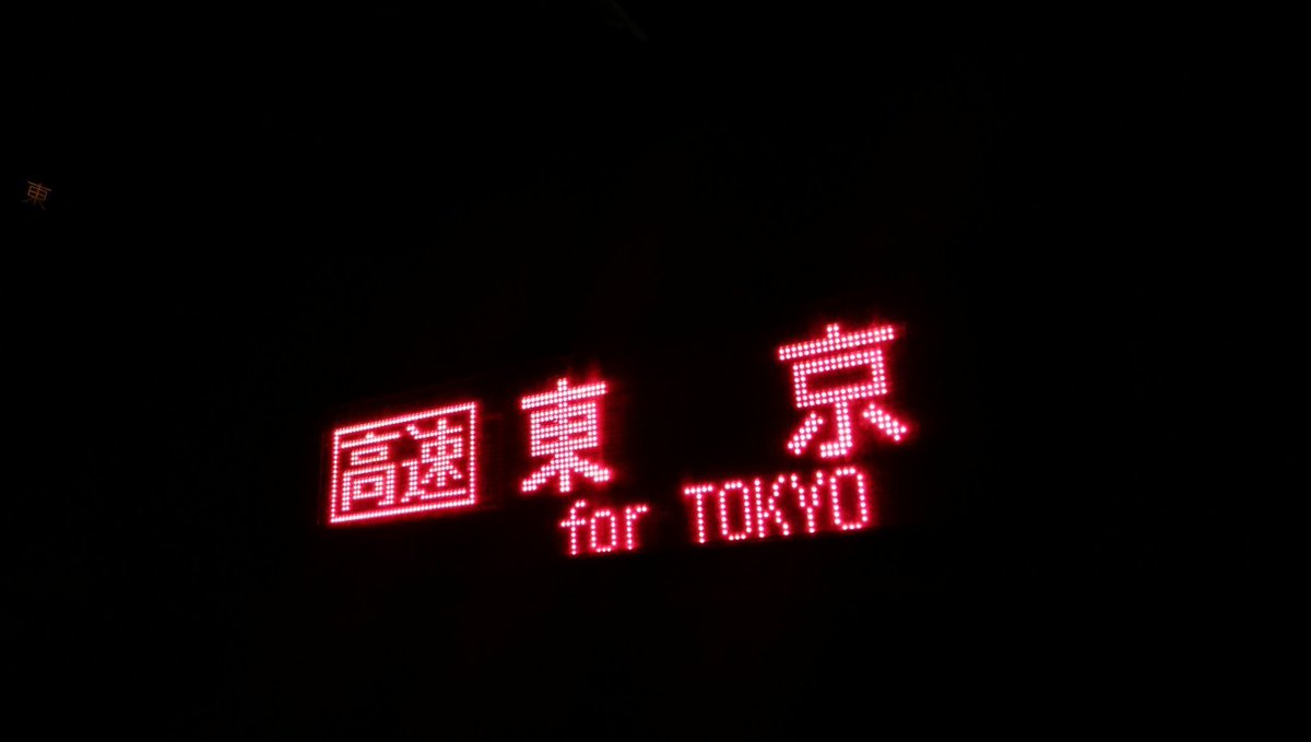 enganbus's tweet photo. （´-`）.｡oO（これ。せっかく仕込んだので実車で活用したいですね。）　#沿岸バス https://t.co/KDSFAcBcal
