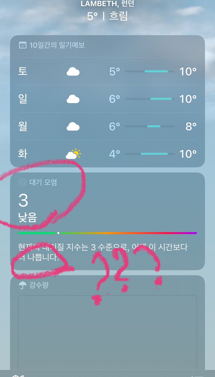 대기오염 지수 3인데 어제보다 나쁘다고 함... 장난하나....😂
#fjsejs