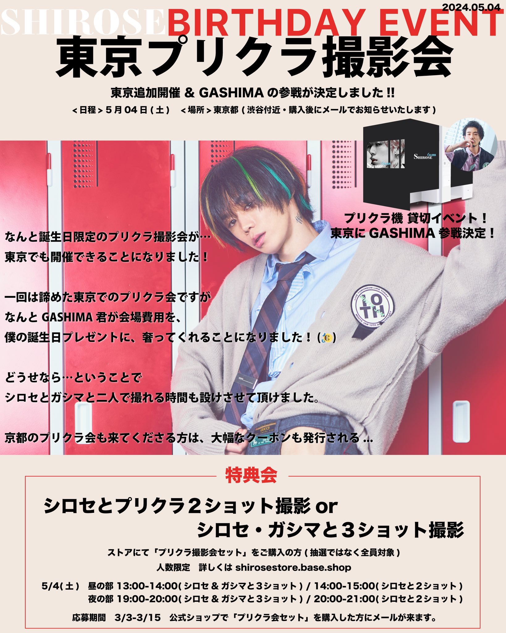 SHIROSE（WHITE JAM） on X: 