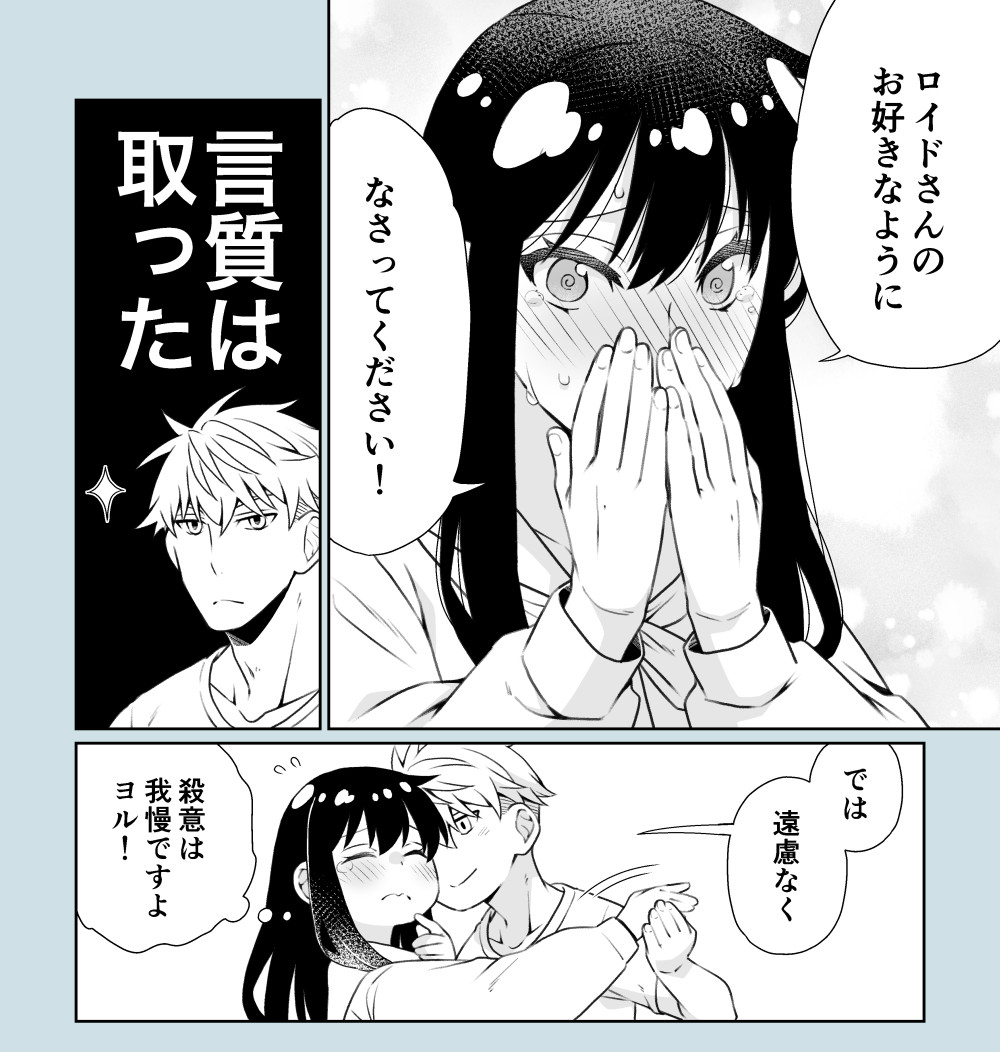 ロイヨル
奥さんの方が(物理的に)強くないと許されないやつ 