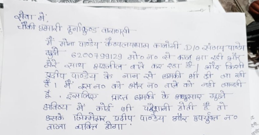 GauravWarwal's tweet photo. @Uppolice @varanasipolice https://t.co/oPY4tJ0MZt