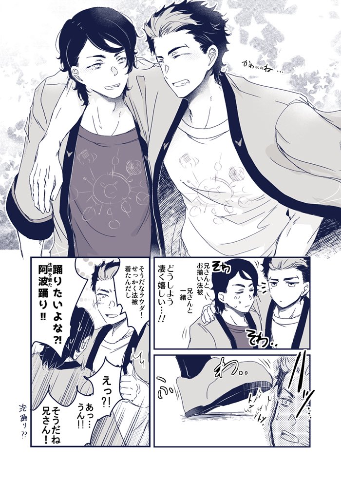 法被ハッピーラウグエ 