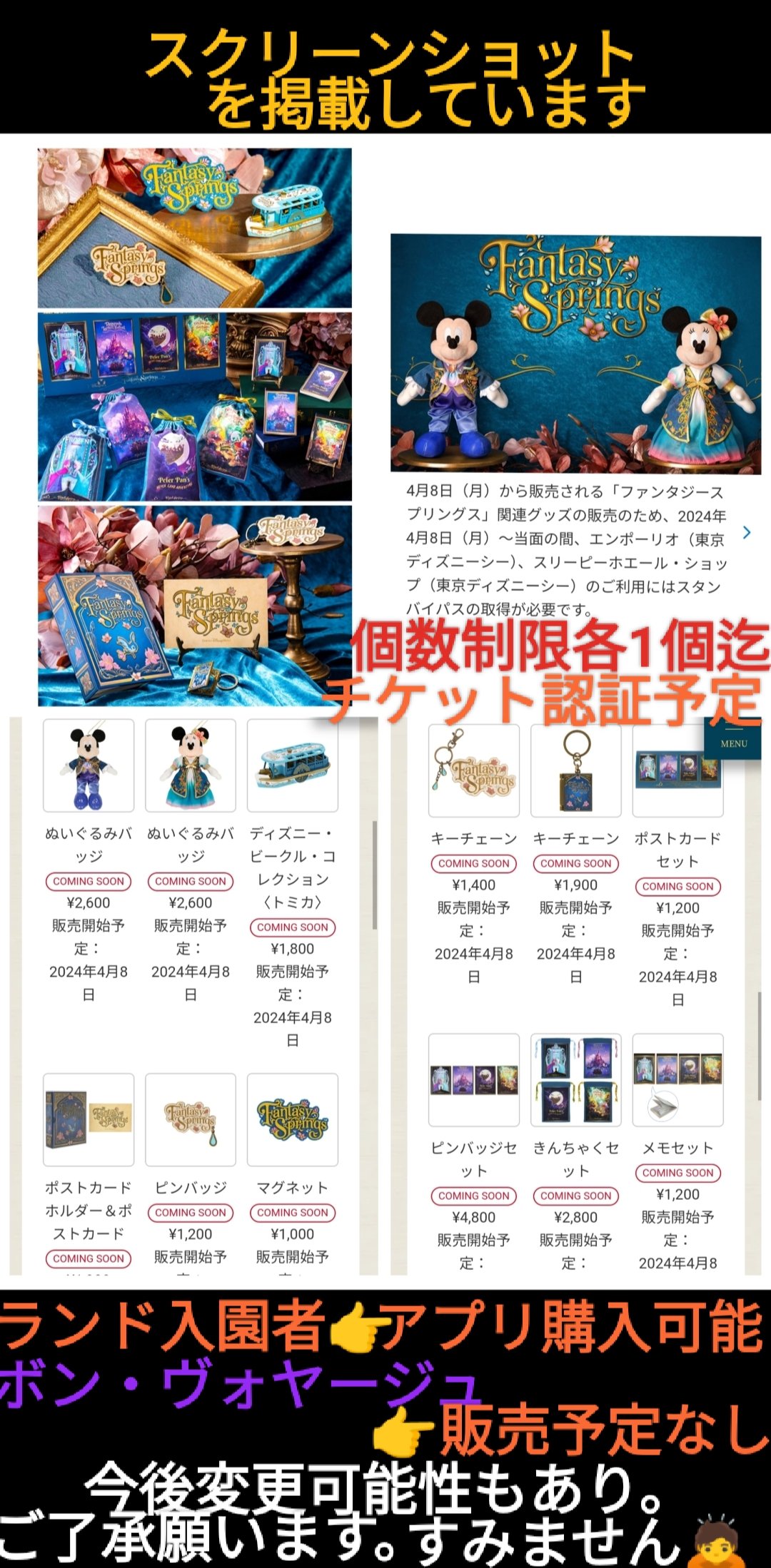 TDR ディズニー ぷらん on X: 