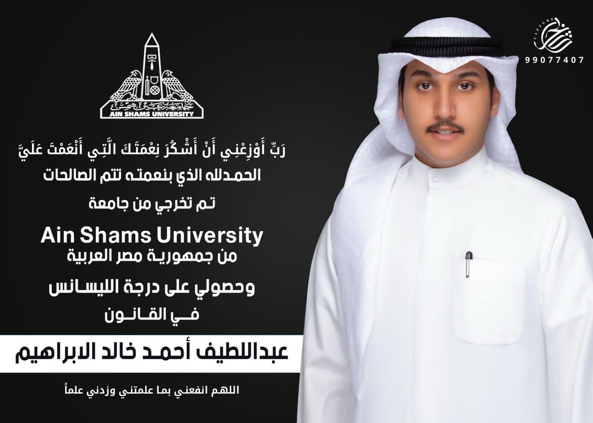 _alibrahim__'s tweet photo. " اللهم لك الحمدُ ماعمَّ الرضا "🎓 https://t.co/kFQhkddxRI