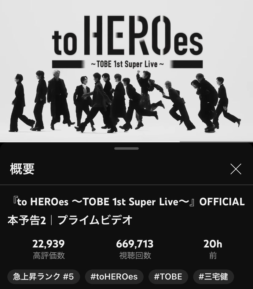 【特典付】to HERO es ~TOBE 1st Super Live~ to HEROes 〜TOBE 1st Super Live〜 Live Blu-ray Digest Movie - YouTube