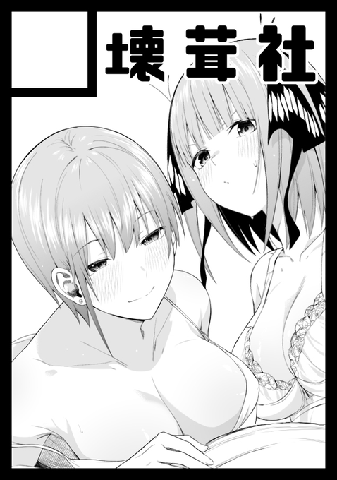 夏コミ申し込みました🐥 