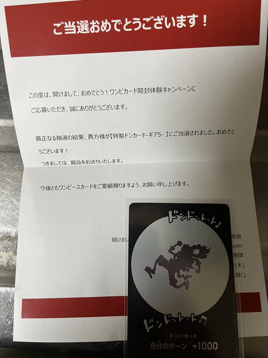 ttt_cardgame's tweet photo. 正月のやつ当選して、ギア５のドンカード当たった（笑）

1枚やけど嬉しい！☺️ https://t.co/oe8EJNlZEv