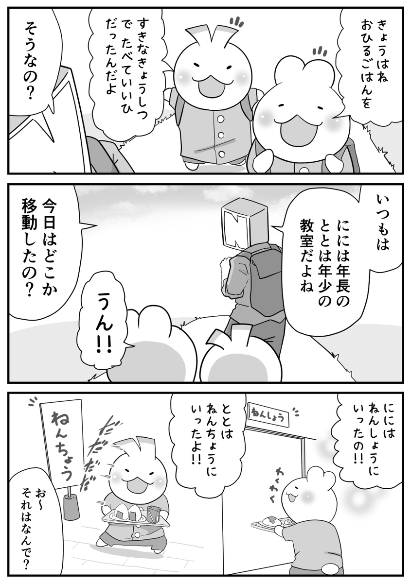 日々のつぶやき。
いつも一緒なのに。 