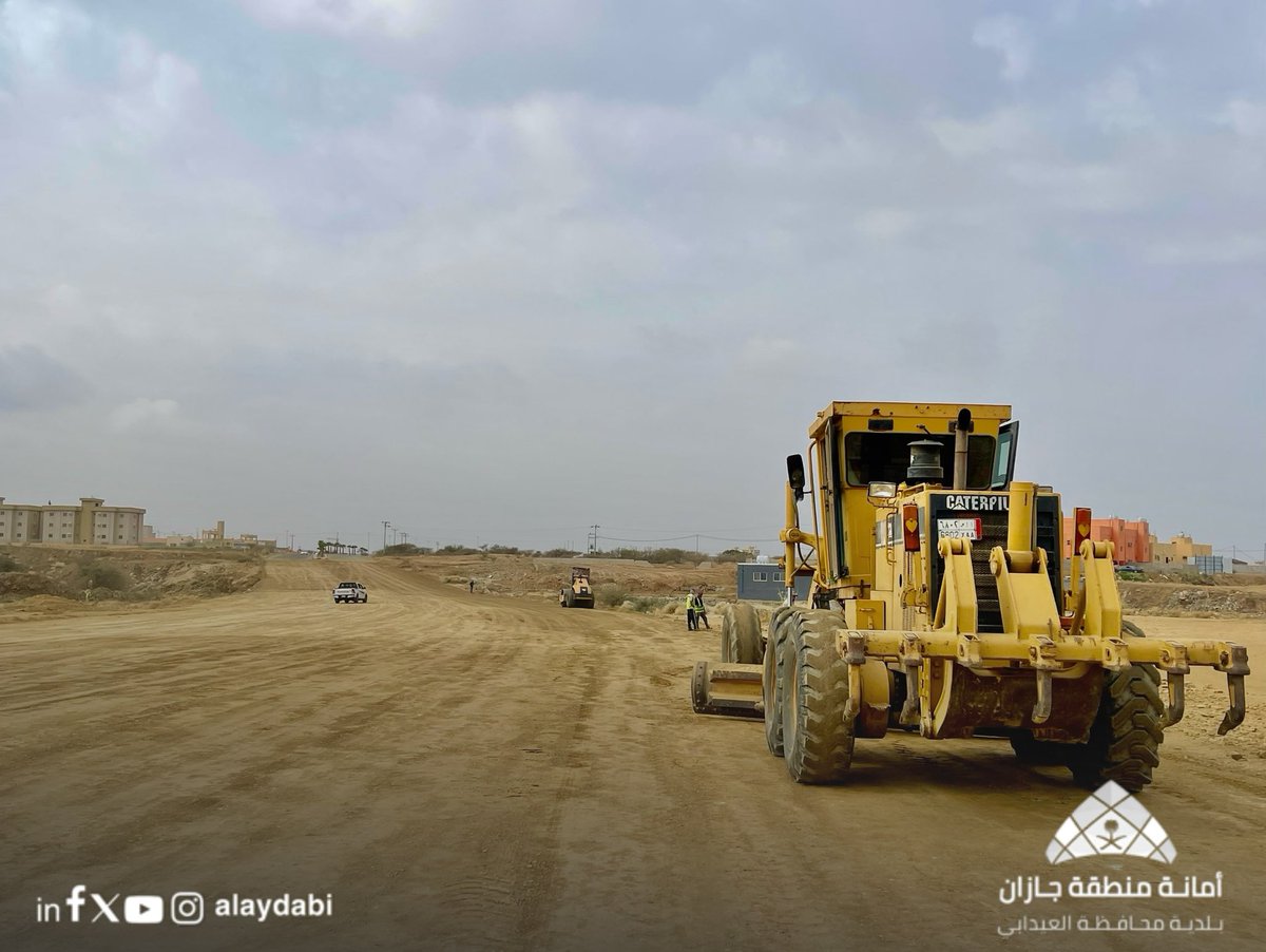 بدء أعمال ردم واستكمال طريق السوق الاسبوعي بتجاه مستشفى العيدابي العام والذي يربطه مع الطريق الرئيسي بمحافظة العيدابي .
#بلدية_محافظة_العيدابي
#أمانة_جازان