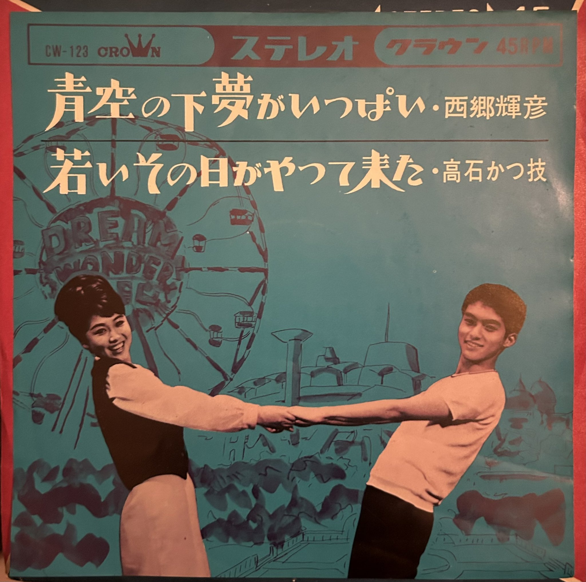 井上瞳 