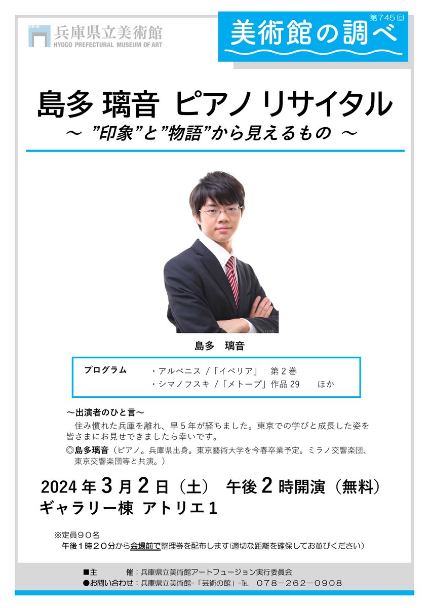 Shimata Riito(島多 璃音) tweet media