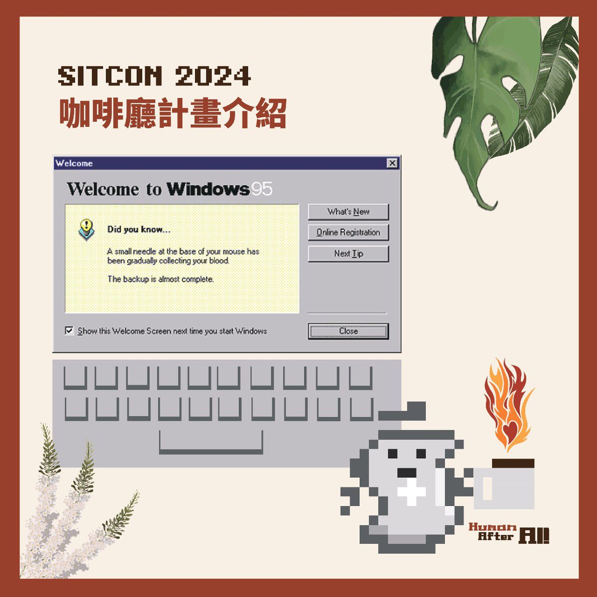 sitcontw's tweet photo. 【SITCON 2024 咖啡廳計畫介紹】

聽完講者的分享之後，你心中也蠢蠢欲動了嗎？
想要馬上打開電腦，開始屬於你的專案嗎？
那麼 SITCON 咖啡廳歡迎你！

我們希望每個人在這裡都能一展長才，展現自己的理想。

#SITCON2024 #SITCON年會 #SITCON #HumanAfterAll
--
文／cell・圖／KING
校閱／繁嵐 https://t.co/4g45pIMkiC