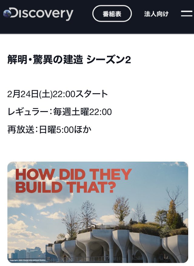ohta_satori's tweet photo. 太田がシーズン1に続きナレーションをさせていただきました。

#ディスカバリーチャンネル
#脅威の建造
#シーズン2
#ナレーションは太田です https://t.co/QFeD3uzw2E