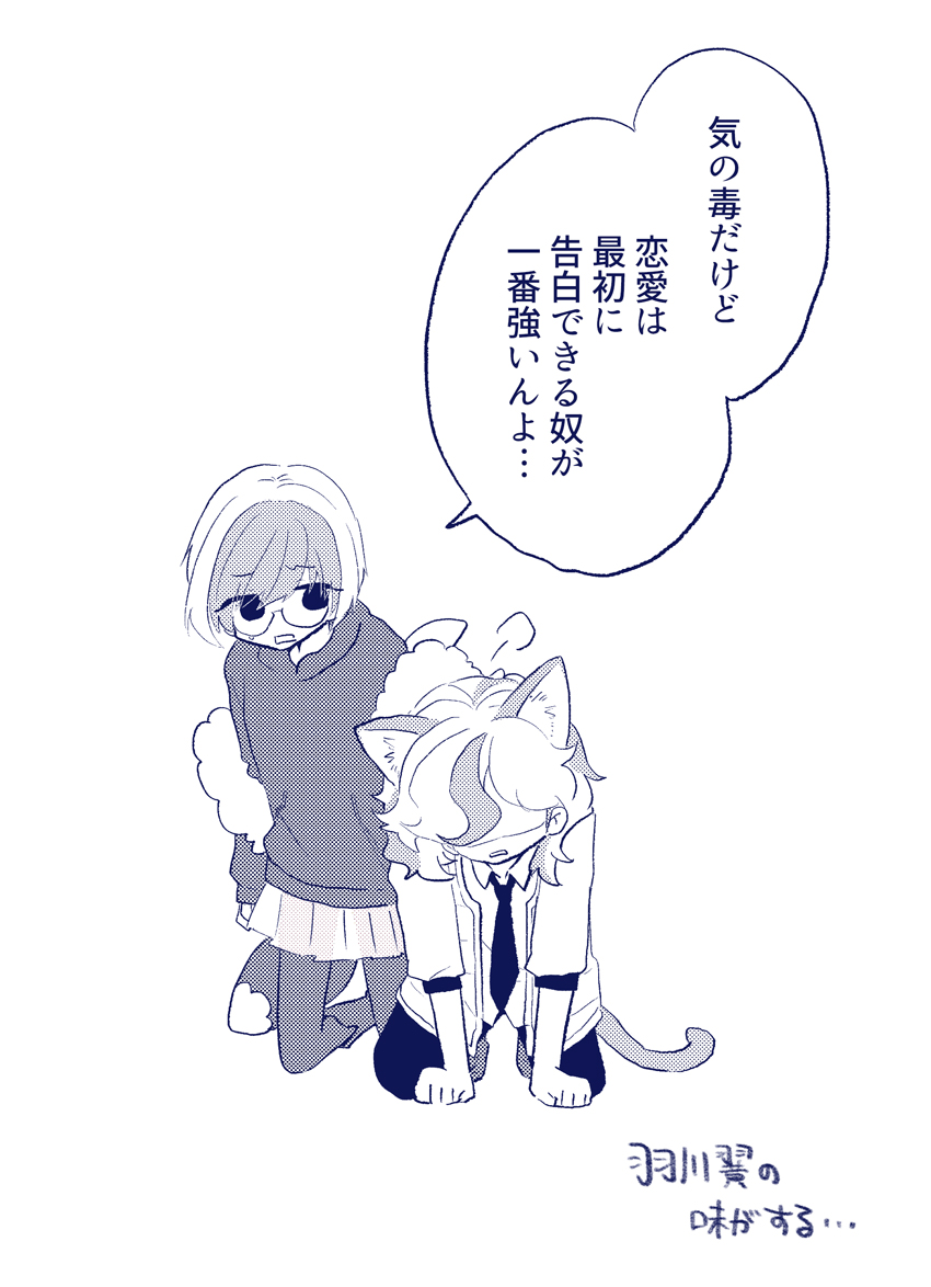ポケ物語 