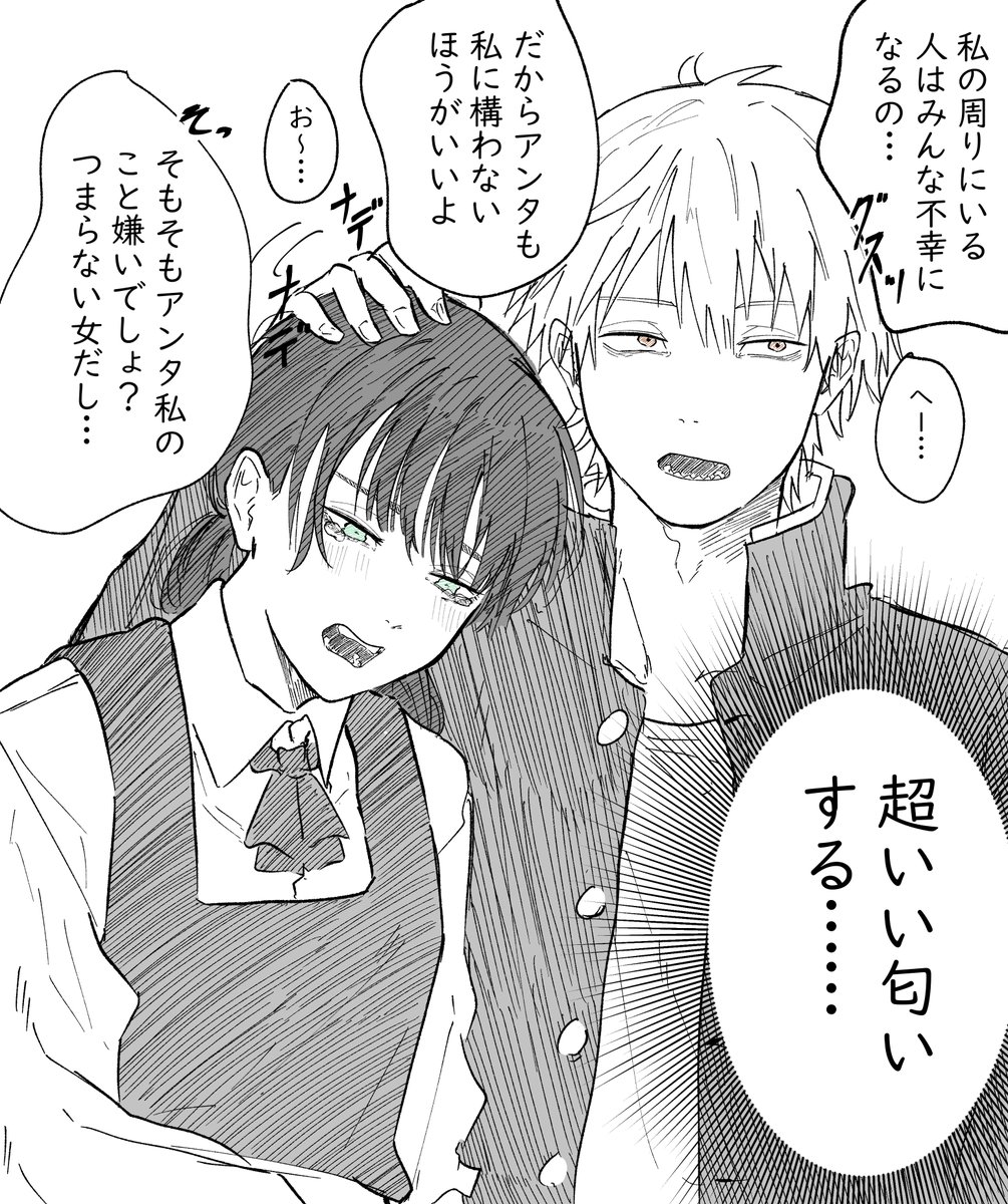 デンアサ ネガティブアサちゃんと話が入ってこないデンジくん