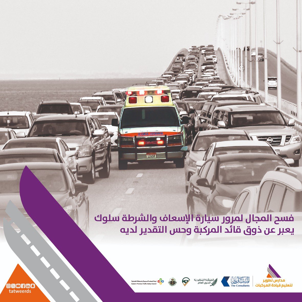 مدارس تطوير لتعليم قيادة المركبات tweet media