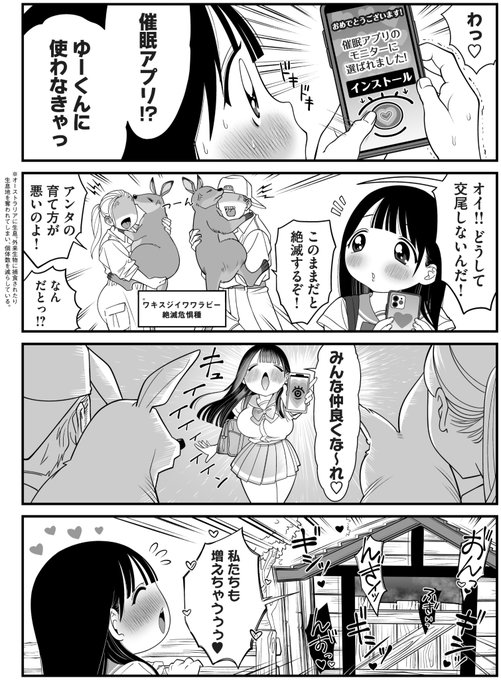 4コマ漫画
「くいとめる 幼なじみ」 