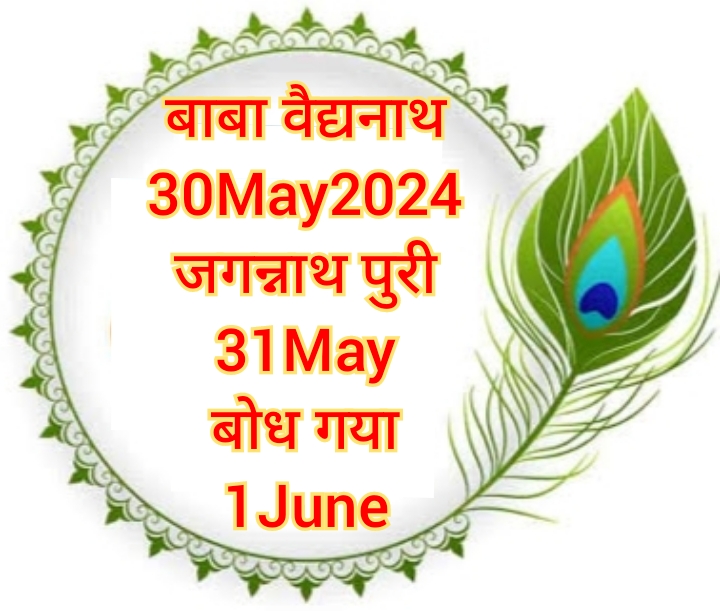 RadheyAyodhya's tweet photo. https://t.co/LbppZ5Xm8E