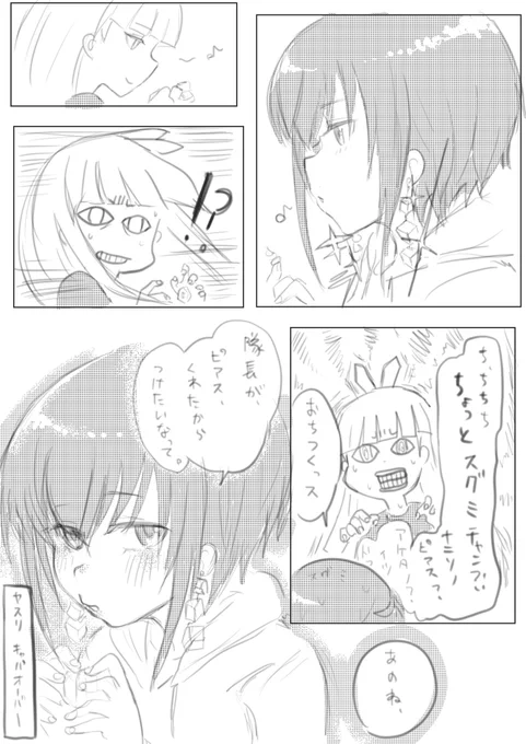 すぐみチャンがピアスホール開けている事実に驚くとともに今日が2月32日じゃなくて3月3日の耳の日であることを認識したので描いた漫画です
#アリスギアお絵かき 
